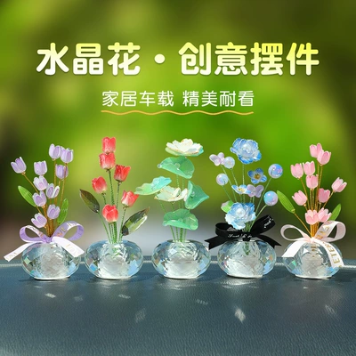 New crystal simulation flower: Car ornaments