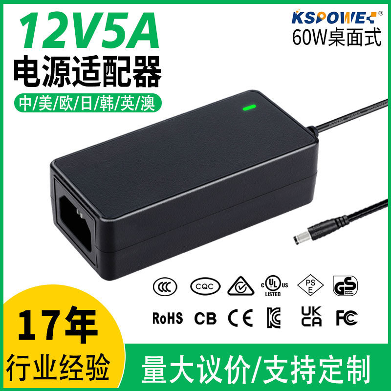 12V5A Power Adapter Us Standard Ul Class 2 Chinese Standard 3C Certified Light Strip 24V2.5A Power Adapter