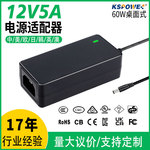 12v5a电源适配器3C认证UL/PSE/CE桌面式led灯带24v2a电源适配器