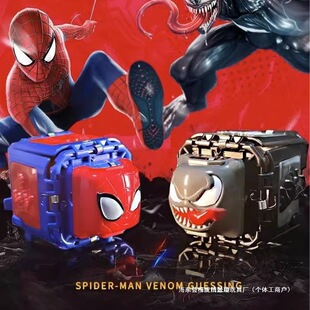 2024 Spider Rock Paper Scissors Toy Handy Gadget Hero Children Boy Guessing Fist Venom Dispute Terminal Machine Hot Style
