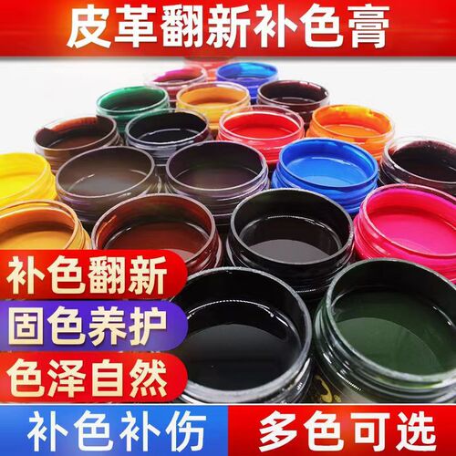 Leather dye, leather goods repair and coloring, leather bags, sofas and leather shoes, repair of damaged leather, genuine leather jackets, color filling paste