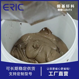 焊膏;焊接加工;焊粉