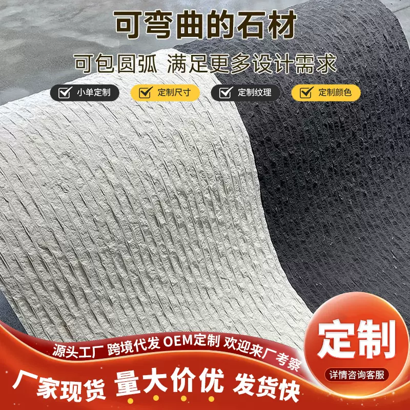 墙板柔性石材英安岩软石软瓷外墙砖pu石皮背景墙仿古石文化石