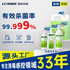 家居消毒液;湿巾纸;抑菌洗手液