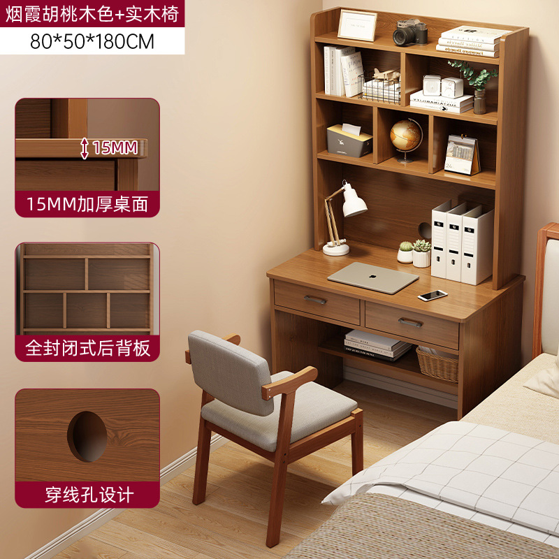 콤비네이션 베스트셀러 ️Yanyao Walnut 80CM | 3단 책장 + 원목 의자