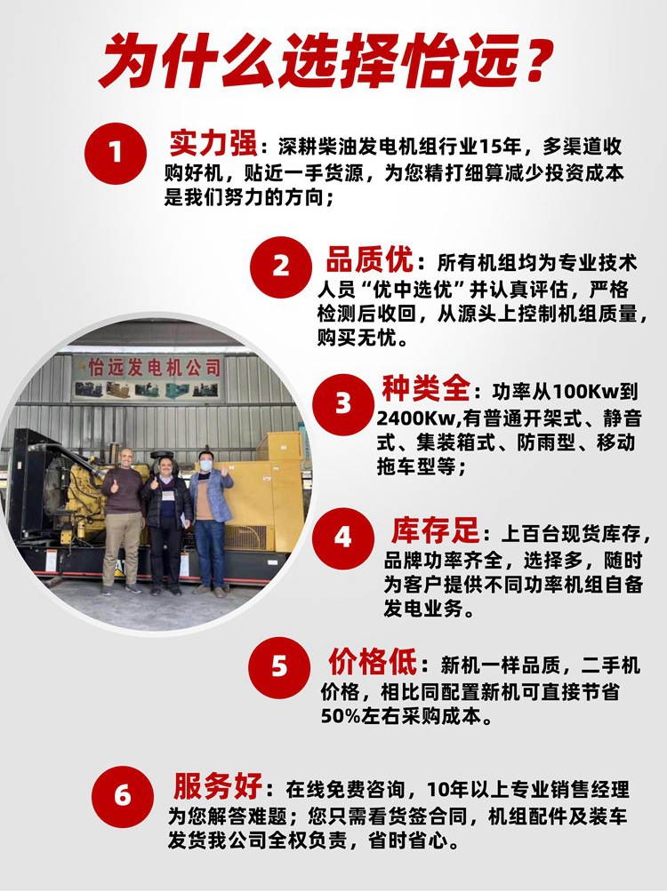 怡远动力-销售详情 (16).jpg