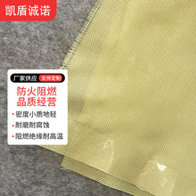 60g-460g高强阻燃200D芳纶1414长丝机织布耐高温防割防弹防护面料