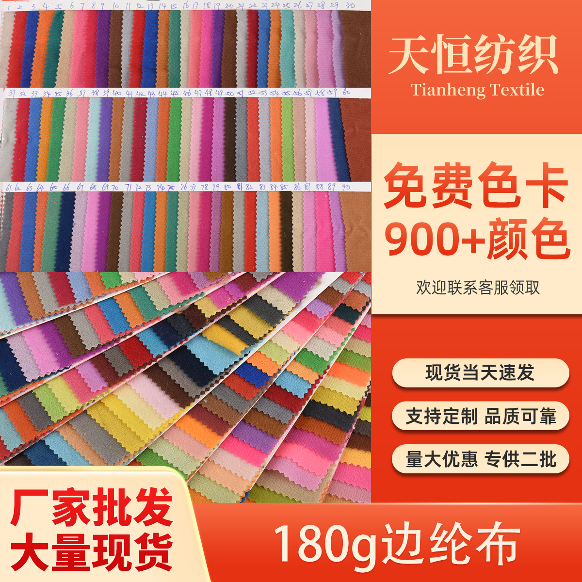 现货供应边纶布天鹅绒 毛绒玩具舒适时装鞋帽大量现货当天发货