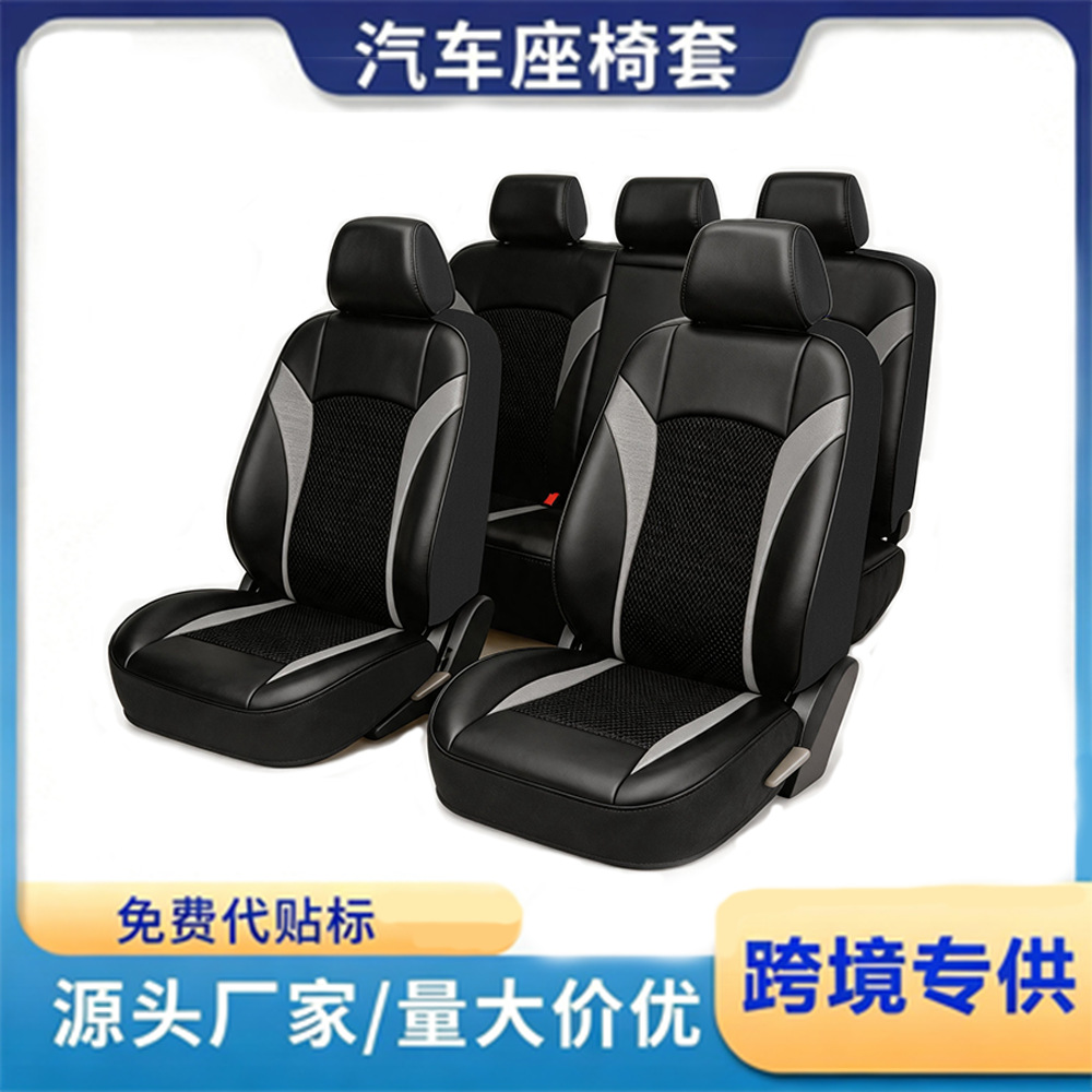 Cross-border foreign trade car seat cushion cover, full coverage, PU leather, easy to install, suitable for all seasons