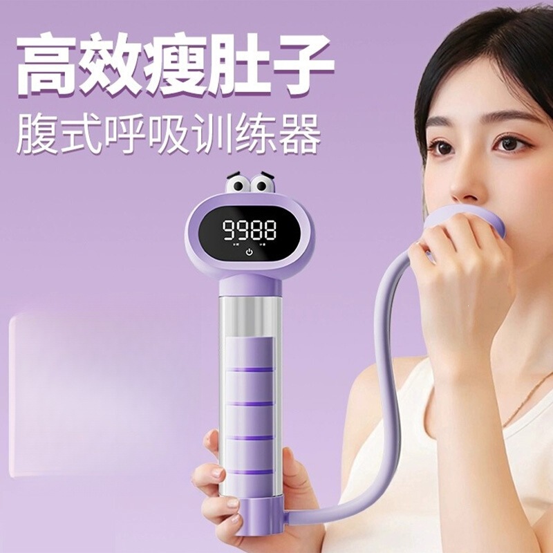 Fitness Smart Line Dumbbell Counting Device Abdominal Vest Trainer for Breathing Exercises and Lung Capacity Development Fitness Smart Line Dumbbell Counting Device Abdominal Vest Trainer for Breathing Exercises and Lung Capacity Development