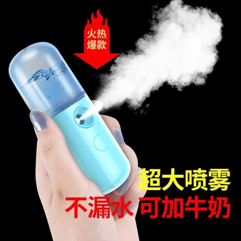Nano Spray Hydrator Cold Spray Face Steamer Humidifier Mini Student Rechargeable Beauty Spray Face Hydrator