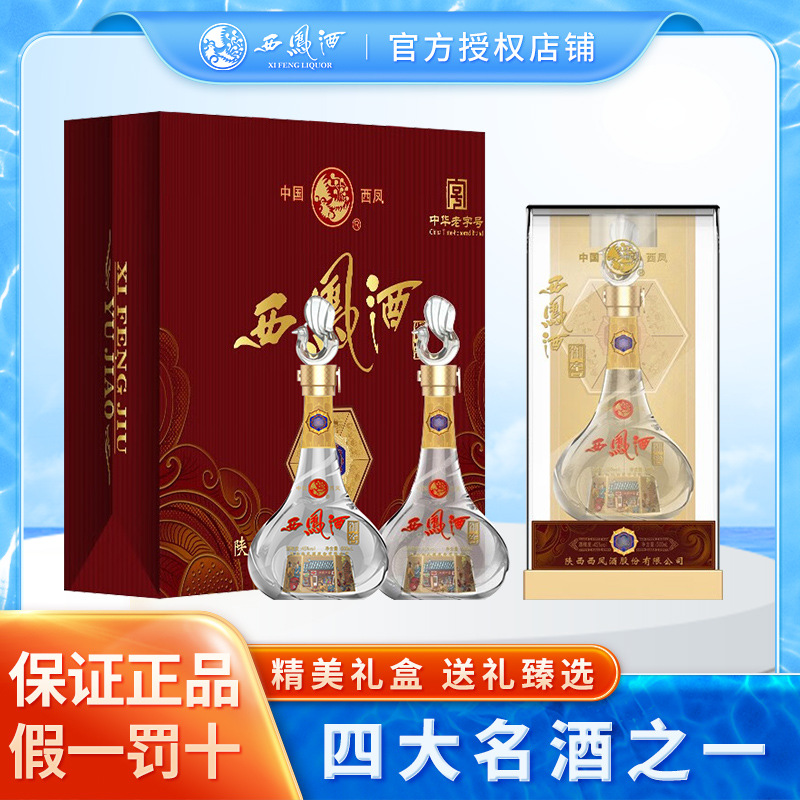 [Distillery Direct Supply] Xifeng Yujiao 45-degree Mianrou Fengxiang Pure Grain Liquor 2/6 Bottles of Other Shaanxi Province