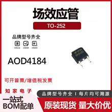 AOD4184 ȫԭb D4184 Ч MOS 50A 40V Nϵ NƬTO-252