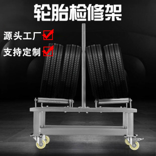 Factory Direct Sales Tire Inspection Rack, Car Repair 4S Shop Special Tire Display Rack, Customized Tire Display Rack