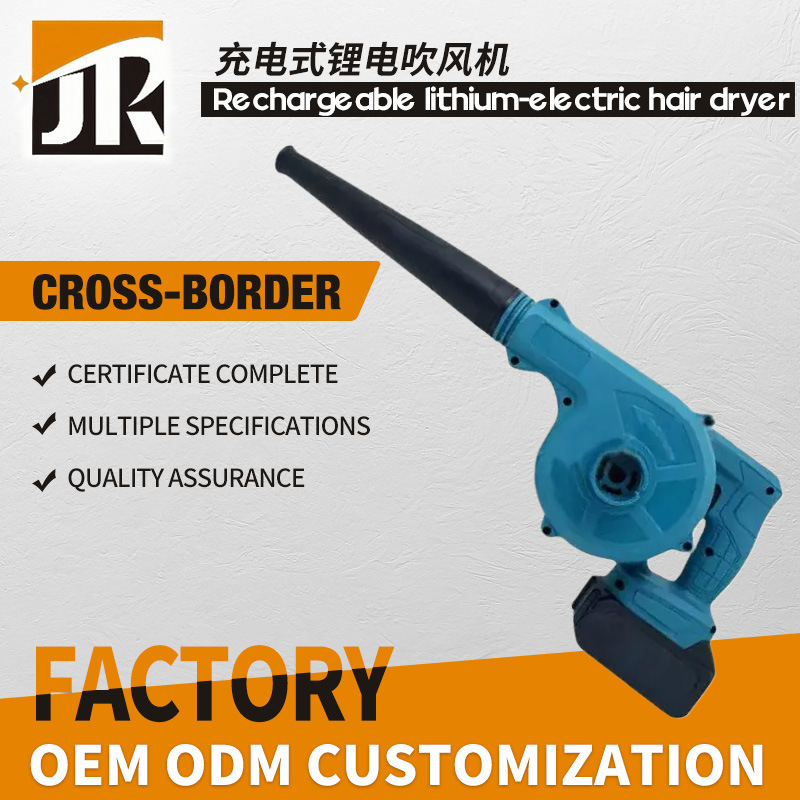 Industrial hair dryer rechargeable lithium electric blower garden soot blower electric vehicle dust collector suction fan Industrial hair dryer rechargeable lithium electric blower garden soot blower electric vehicle dust collector suction fan