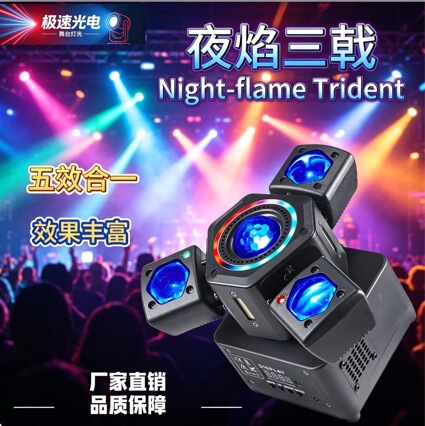 Night Flame Three-Lance Five-In-One Moving Head Beam Light Stage Light Indoor Bar Ktv Disco Atmosphere Light Cross-Border Supply Night Flame Three-Lance Five-In-One Moving Head Beam Light Stage Light Indoor Bar Ktv Disco Atmosphere Light Cross-Border Supply