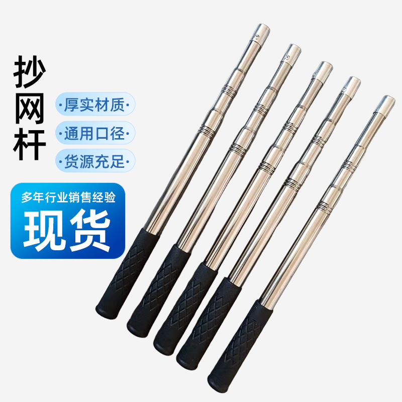 Stainless Steel Fishing Net Pole, Thickened and Fixed, Fish Spear Pole with Hook and Rake, Universal Multi-Purpose Retractable Fishing Net Pole