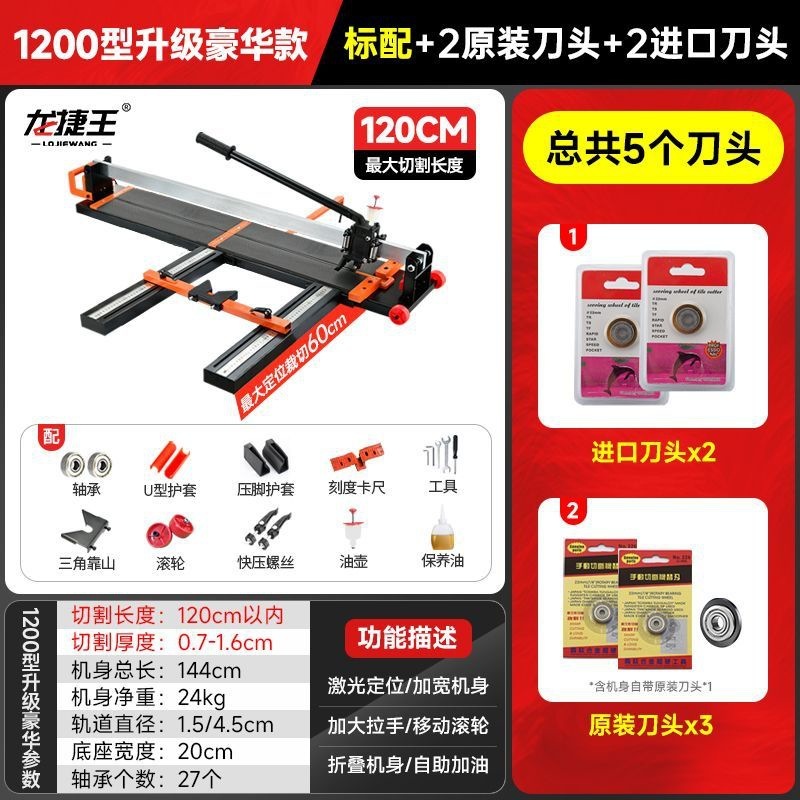 手動タイルプッシャーフロアタイル切断機壁と床タイルハンドカッターレーザー付き 600120016001800|undefined