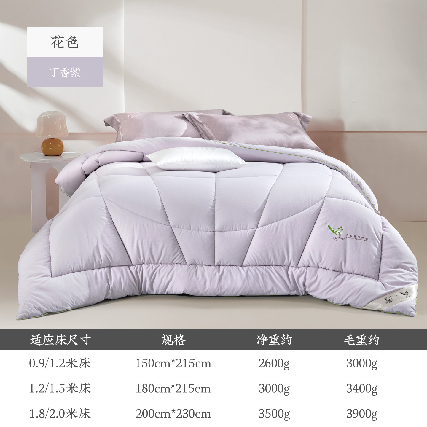 丁香紫