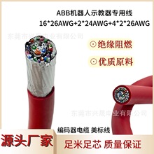 a|16*26AWG+2*24AWG+4*2*26AWG˾ABBC˾