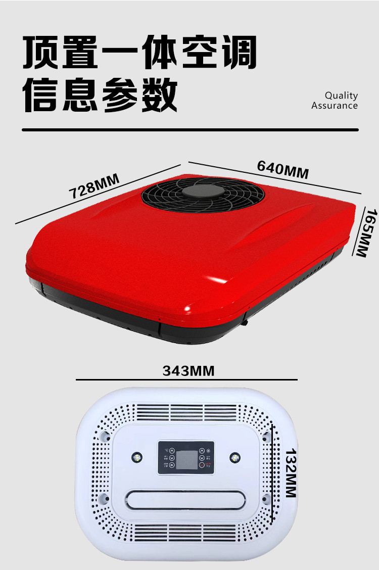 Car overhead all-in-one air conditioner intelligent frequency conversion car refrigeration 12v24v car truck RV excavator air conditioner