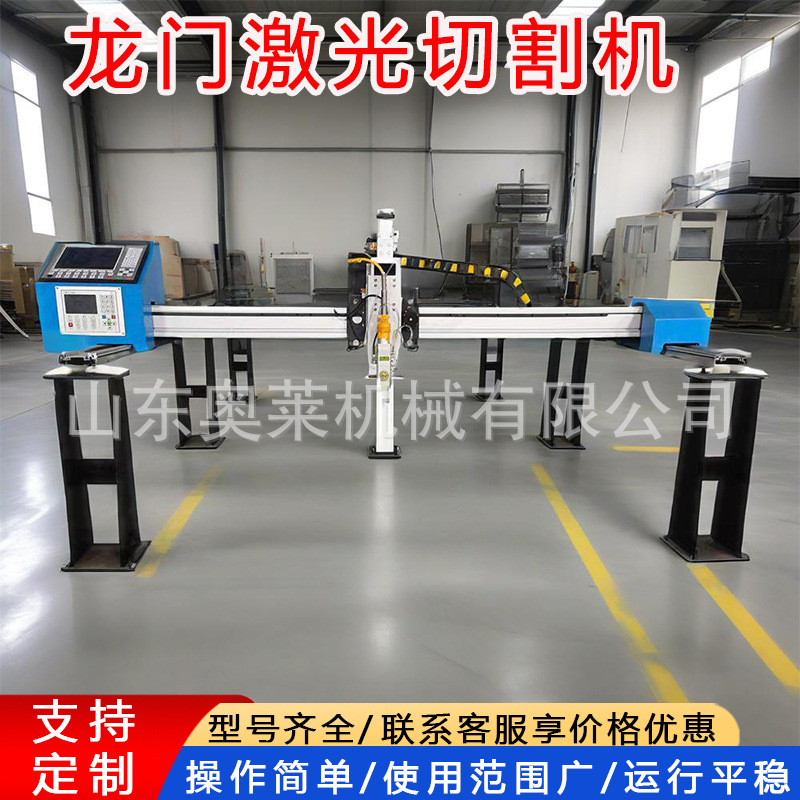龙门激光切割机便携式金属板材激光切割机激光切割管板一体机