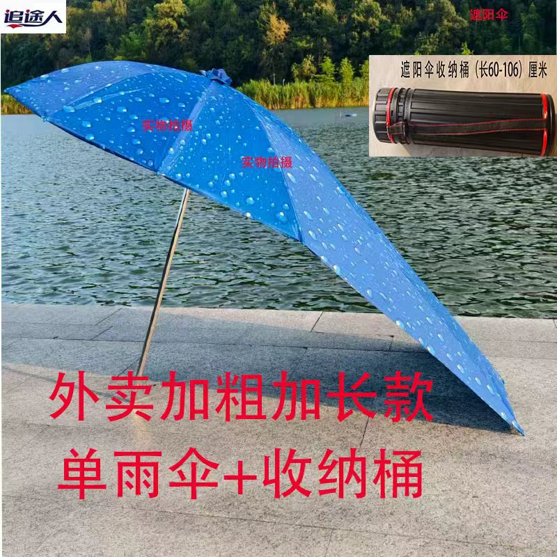 Electric Vehicle Canopy, Battery Vehicle Umbrella, Sunshade Umbrella, Takeaway Vehicle Umbrella Stand, Sun Protection Umbrella, Scooter Umbrella