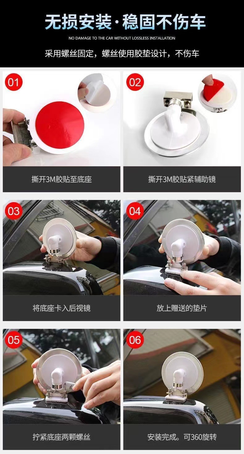 Car Wide-Angle Mirror Reversing Auxiliary Mirror Blind Spot Mirror