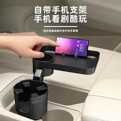 extender, multifunctional phone holder, Car cup holder/beverage holder