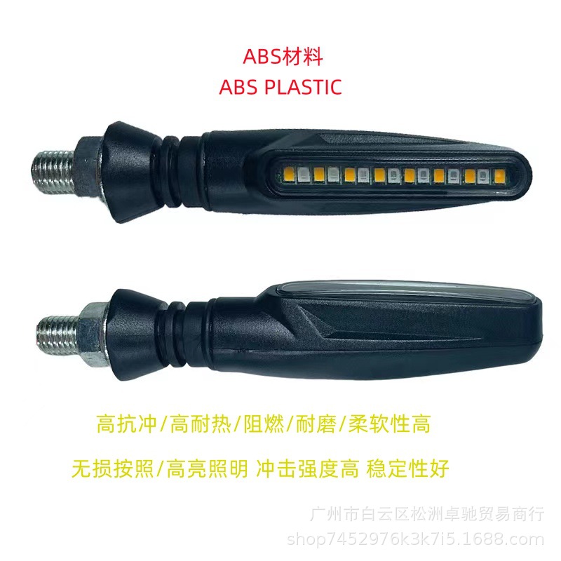 Motorcycle Modified Universal Led Sequential Turn Signal Lights, Waterproof and Sun-Resistant Driving Lights, Indicator Lights, Manufacturer Wholesale Accessories
