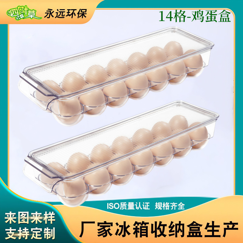 家庭用二層透明厚型積み重ね可能冷蔵庫収納ボックス食品卵蓋付き引き出し式用品整理ボックス|undefined