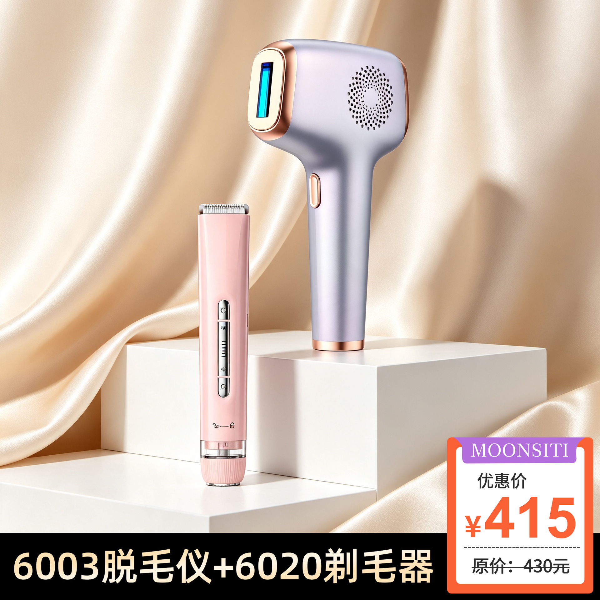6003 제모기 + 더블 아이스 + 15J + 파장 600nm-1100nm + 6020 면도기