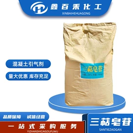 防水剂;混凝土添加剂;增塑剂