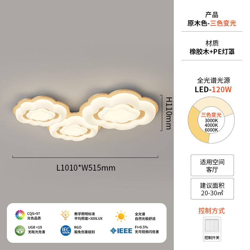 Lámpara de techo de sala de estar Nubes de estilo antiguo Estilo crema de espectro completo Diseñador de protección ocular Nubes creativas Estilo antiguo Zhongshan