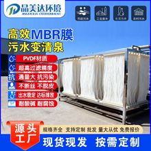 �h��mbrĤ�z��ʽĤPVDF���|Ĥ���ﷴ������ˮ̎���^�VĤ