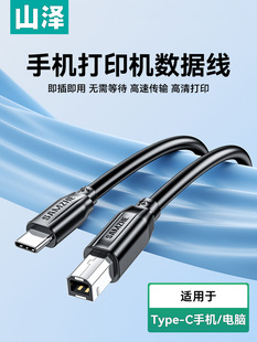 typec�֙C�B��ӡ�C��usb�D���������midi�B�Ӿ��m��ƽ��Pӛ���