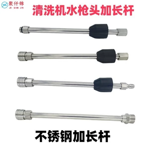Stainless steel high-pressure washer water gun accessories, car wash water gun head, extension rod, 1/4 quick-connect fitting