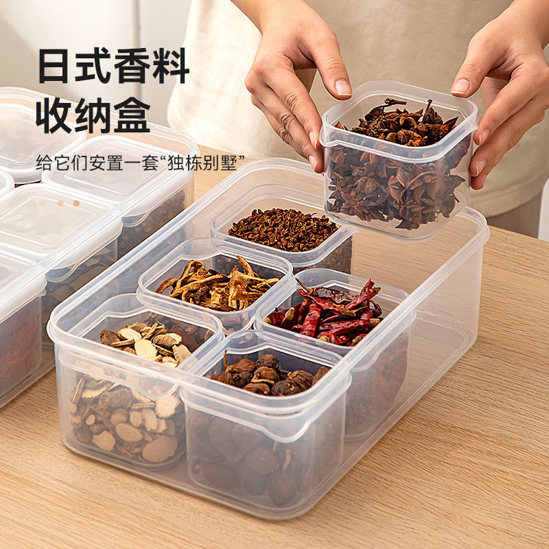 厨房香料收纳盒桂皮八角花椒干辣椒分装调料罐五谷杂粮茶叶储物盒