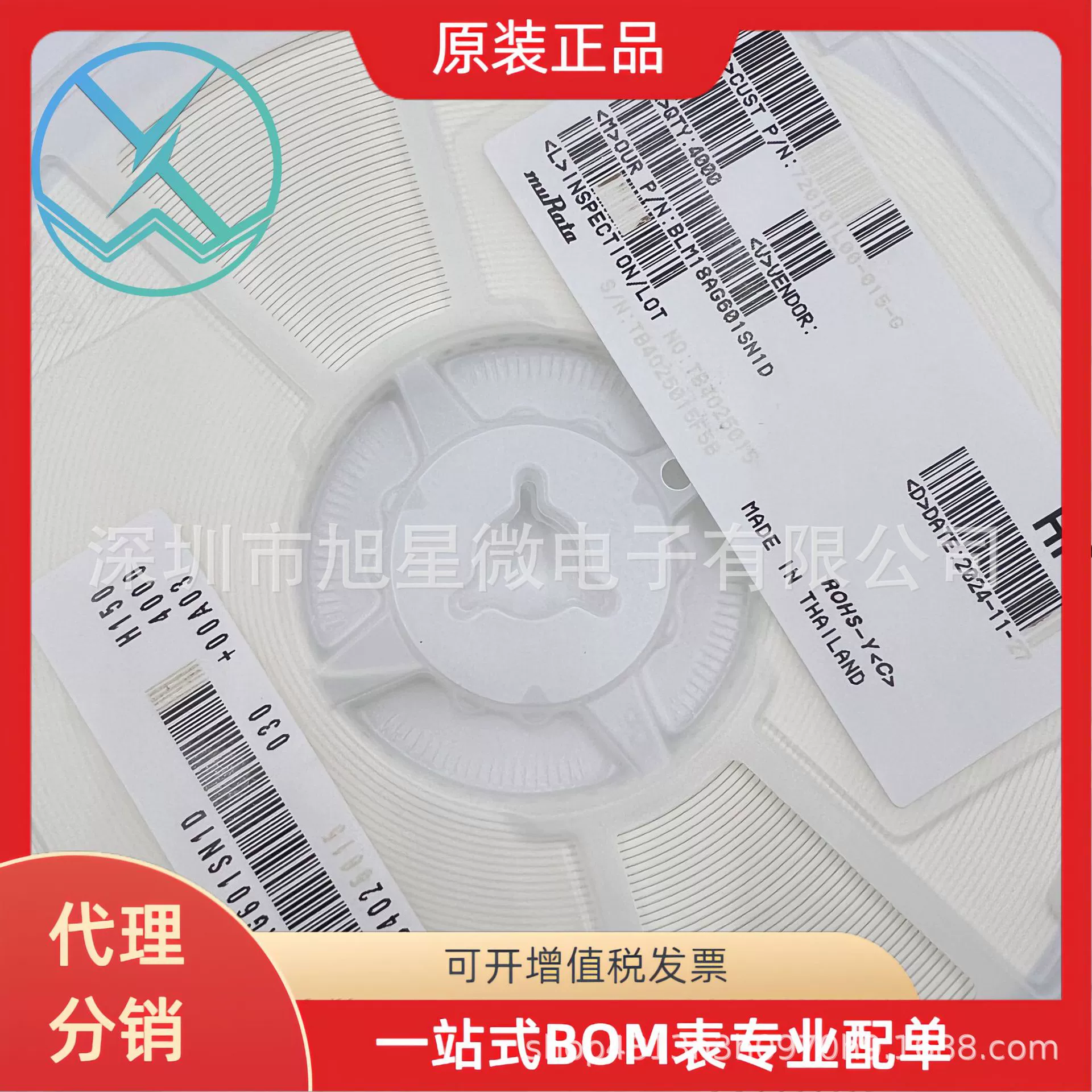 Мурата патч с магнитными шариками