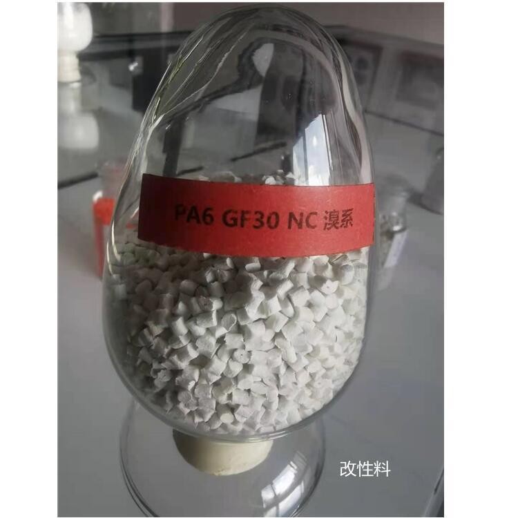PA6 GF30 NC溴系阻燃尼龙6 30%玻纤增强高刚性耐高温工程塑料原料