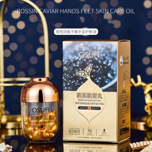 Oubanfei glass color due to Caviar Hand and Foot Skin Care oil autumn and winter disposable capsule essence oil factory wholesale 2831