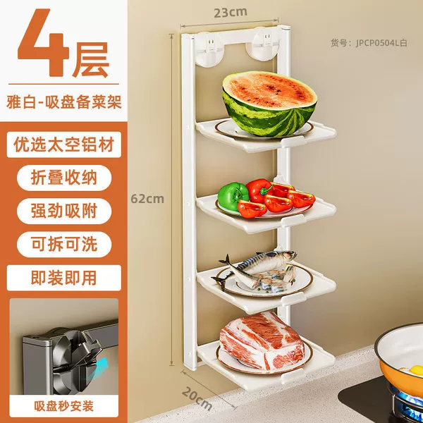 Elegant white [lock-type suction cup] installation-free丨Four-layer folding model♜✦