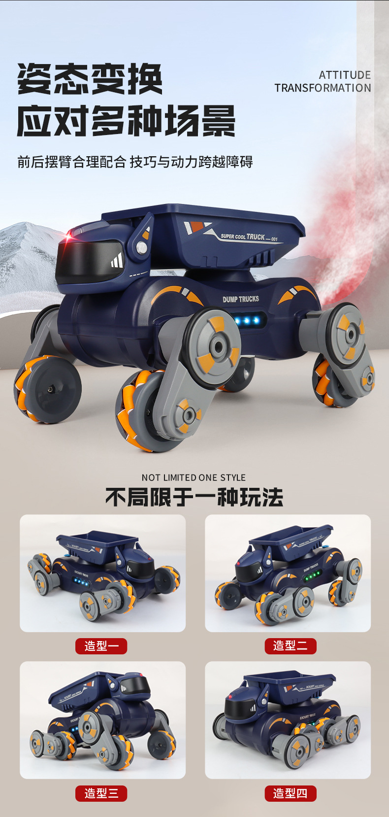 灯光喷雾机器狗_04