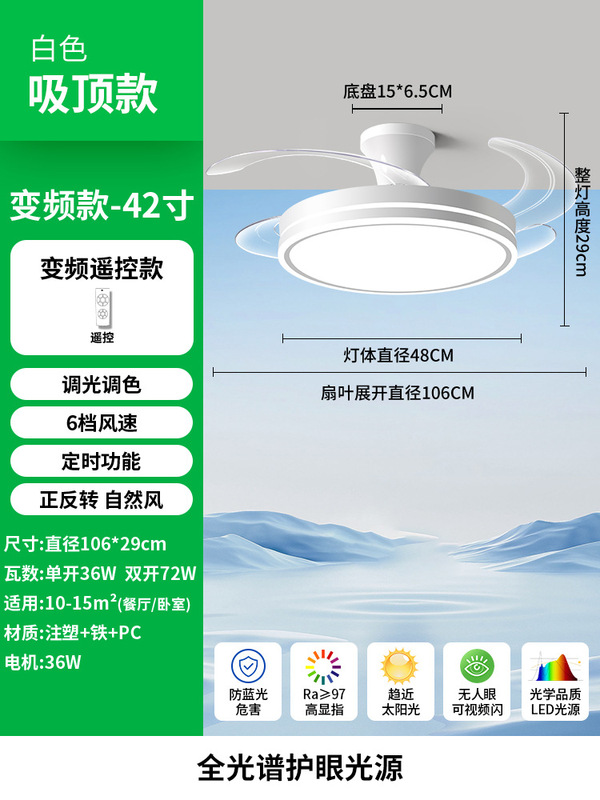 电扇灯新隐形电风扇灯一体新型智能高级感餐厅卧室客厅吸顶吊扇灯|undefined