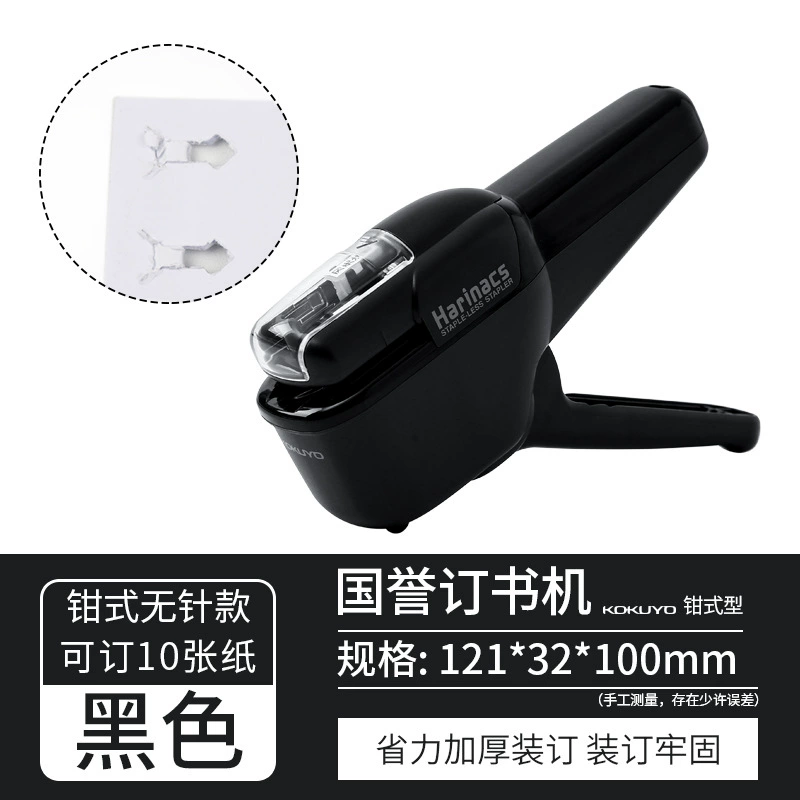 KOKUYO Kokuyo Guo Yu Paperless Booking Machine Student Workless Plugs Multi -function Portable Mini White