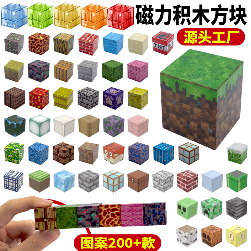 MC My World Magnetic Blocks Puzzle