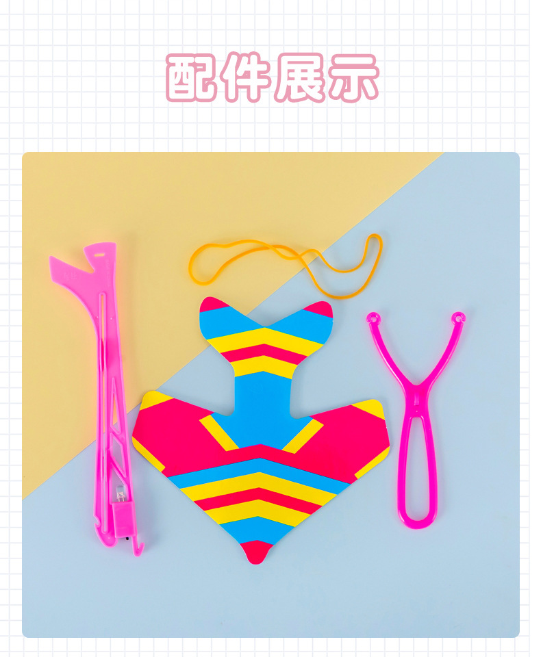 弹力闪光飞机_10.jpg