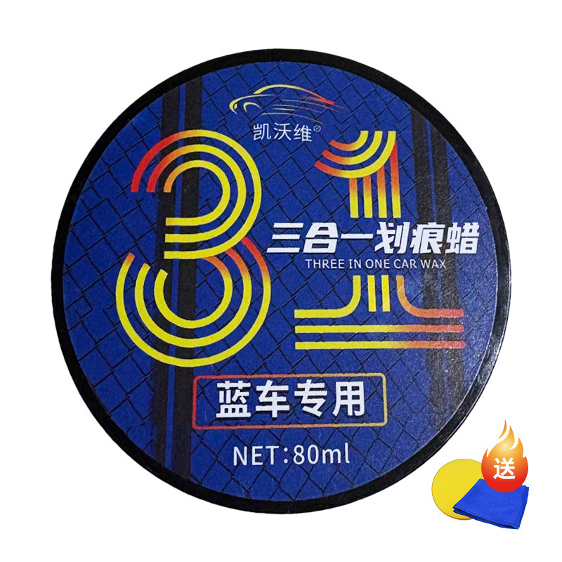 划痕蜡汽车专色三合一油漆上光补色护理去划痕镀膜水晶蜡批发工厂|undefined