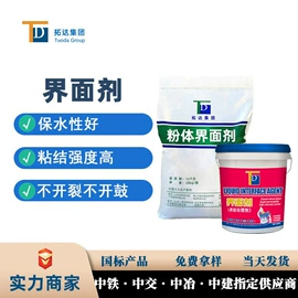 特种建材;砂浆;灌浆料