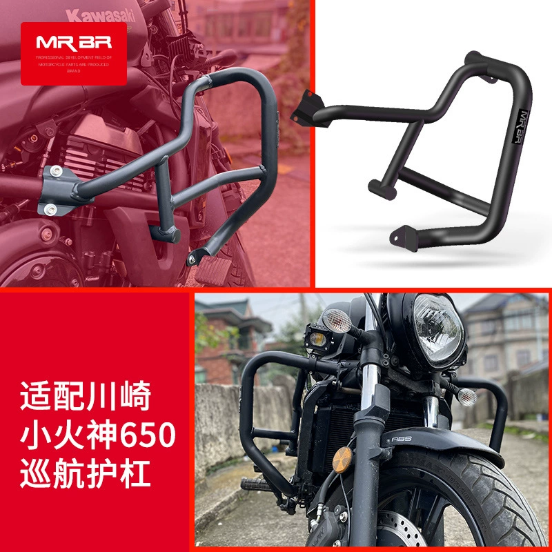 MRBR адаптируется к Kawasaki Vulcans Маленький Вулкан 650 круиз защита бампера против падения багажник защита задняя часть обратно показывают